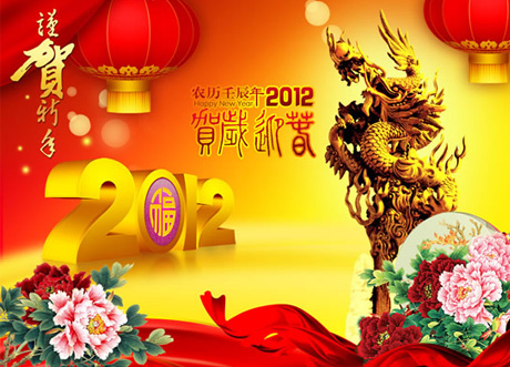 龙年新春到,天博来拜年