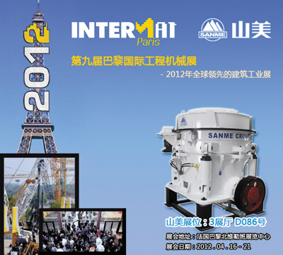 Ϻ첩μIntermat 2012