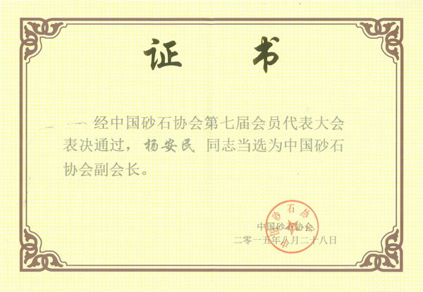 첩³ѡΪйɰʯЭḱ᳤