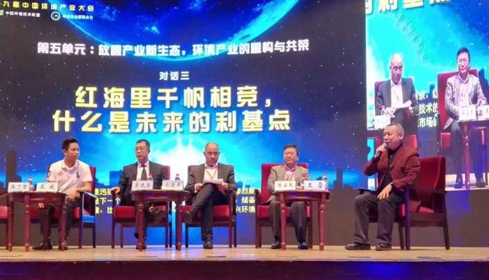 天博应邀参加第九届中国环境产业大会