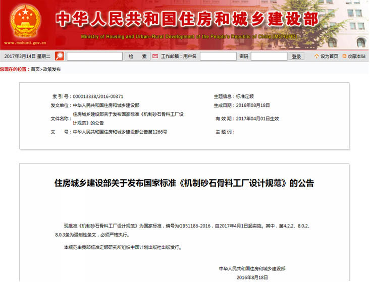 첩αұ׼ɰʯϹƹ淶