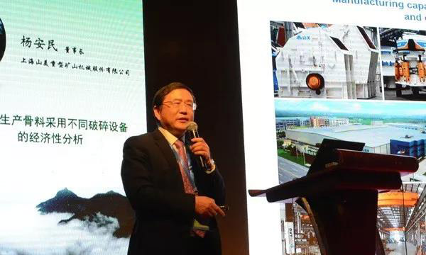 第四届中国国际砂石骨料大会圆满闭幕,天博股份“收获满满”