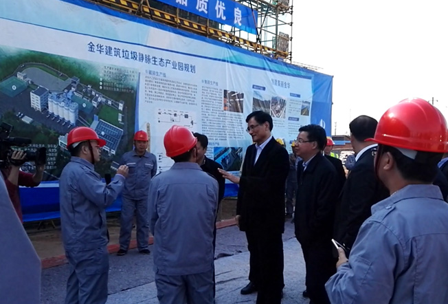 天博股份承建的浙江金华中天集团建筑垃圾资源化处理项目即将进入正式运营