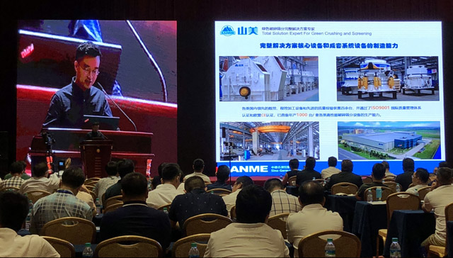 天博股份:创新再出发——第五届全国砂石骨料行业创新大会圆满落幕