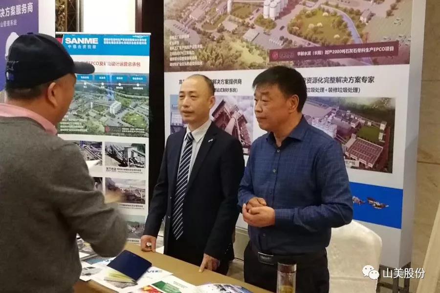 ۽첩ɷݳϯ2018-2019йɰʯҵɫչ