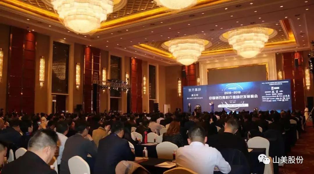 ۽첩ɷݳϯ2018-2019йɰʯҵɫչ