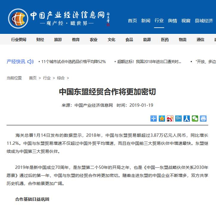 2019东盟商机对话会 天博股份深化东盟合作