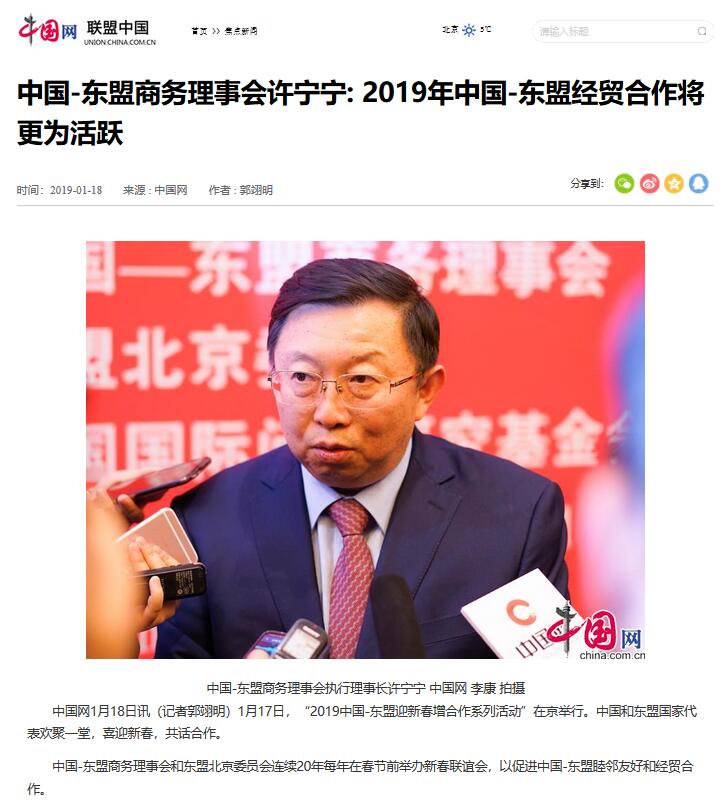 2019东盟商机对话会 天博股份深化东盟合作