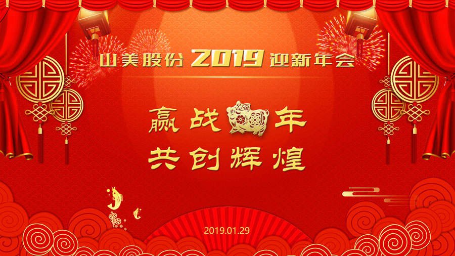 ӮսꡢԻ--첩ɷ¡ؾ2018ȱô2019ӭ