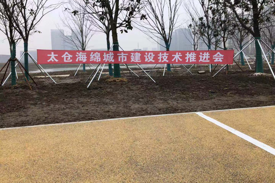 天博股份出席中日政府间科技合作项目、国家重点研发项目研讨会暨“太仓海绵城市建设技术“推进会