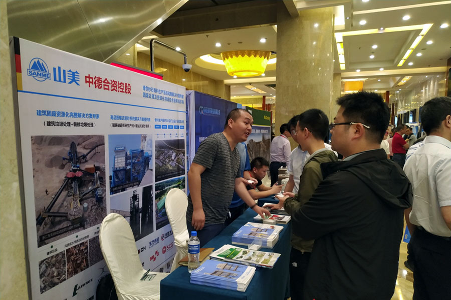 会议|天博股份出席2019全国建筑固废与混凝土产业链一体化高峰论坛