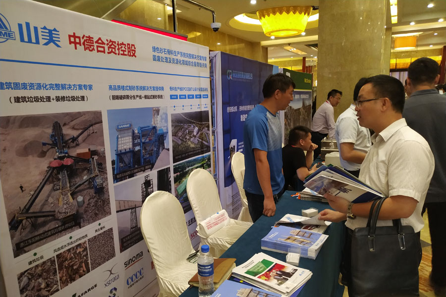 会议|天博股份出席2019全国建筑固废与混凝土产业链一体化高峰论坛