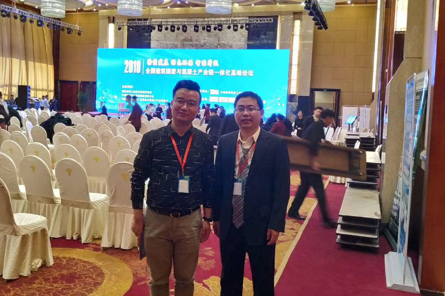 会议|天博股份出席2019全国建筑固废与混凝土产业链一体化高峰论坛