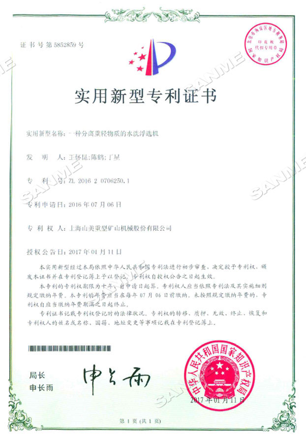 天博股份水浮选除轻物质专利产品助力高品质建筑垃圾再生骨料生产