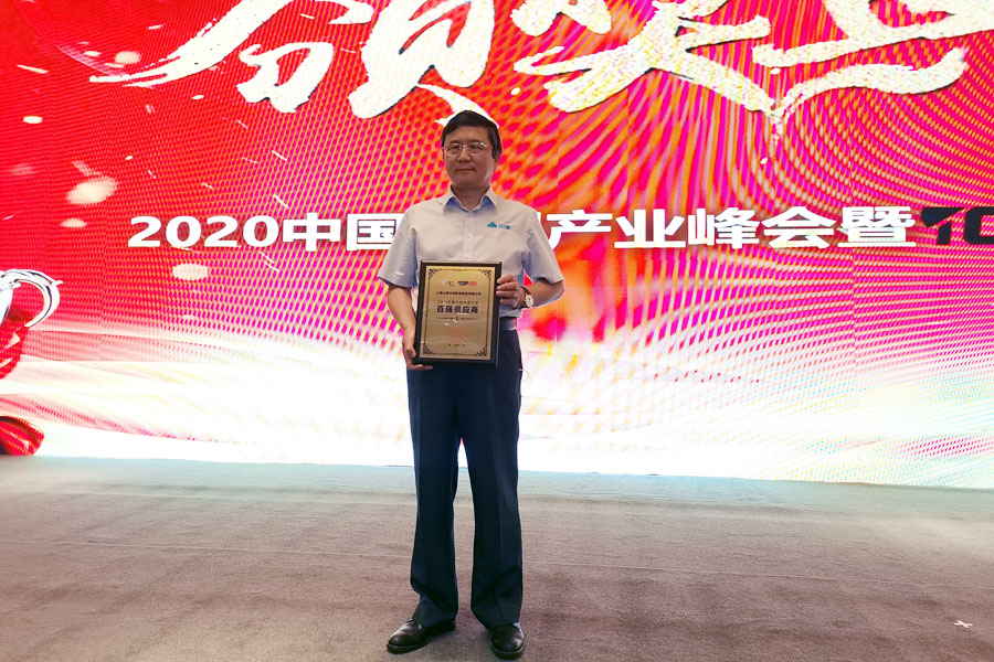 ۽첩ɷݸƷʻɰʯ2020йˮҵό