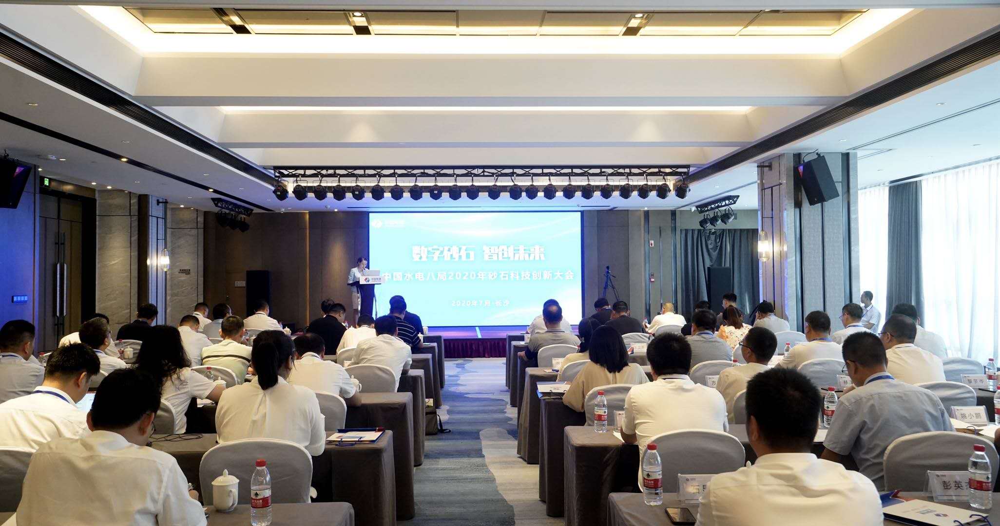 첩ɷμйˮ˾2020ɰʯƼ´