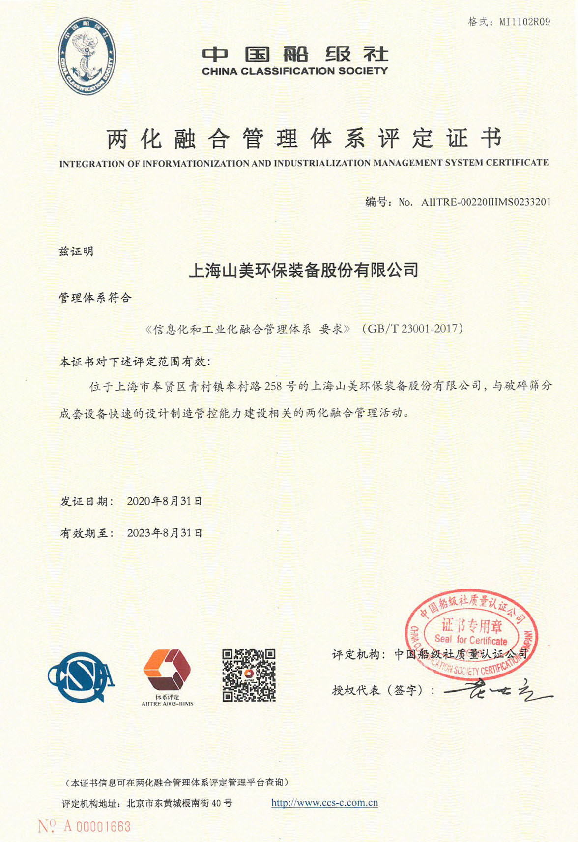 ϲѶϺ첩ɷݳɹͨȡںϹϵ֤顷