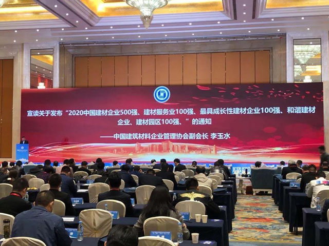 ϲѶϺ첩ɷٻ2020йҵ500ǿ2020йɰʯɽеװҵ10ǿ