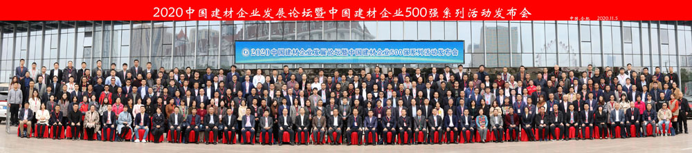 ϲѶϺ첩ɷٻ2020йҵ500ǿ2020йɰʯɽеװҵ10ǿ