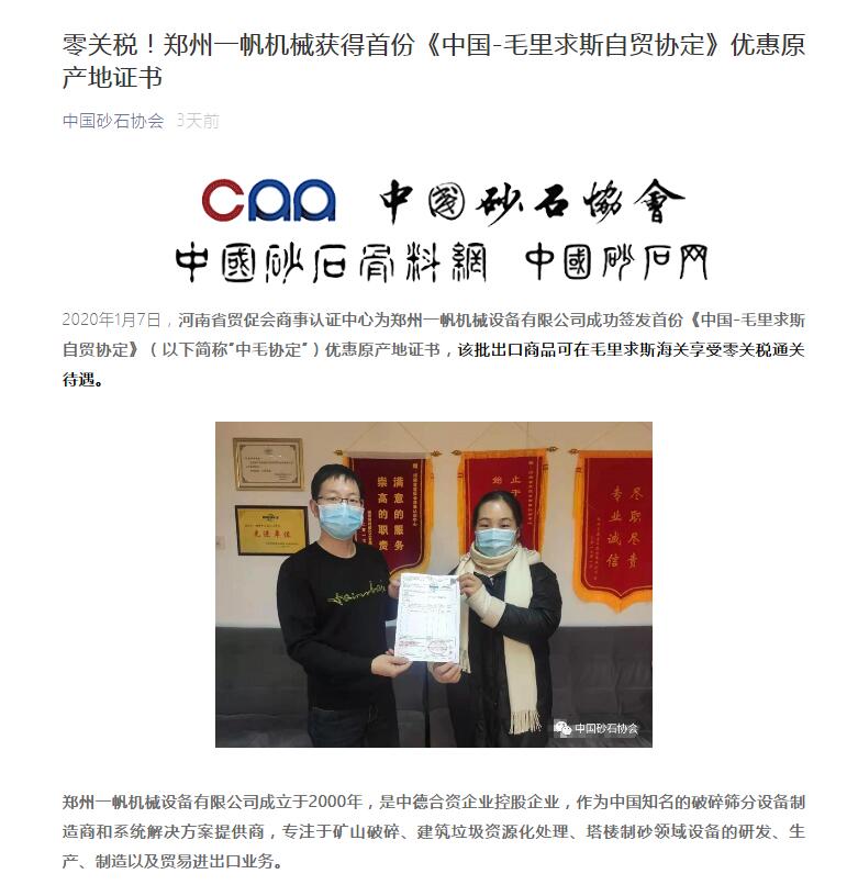 ѶйɰʯЭᱨ첩ӹ˾׷ݡй-ë˹óЭŻԭ֤