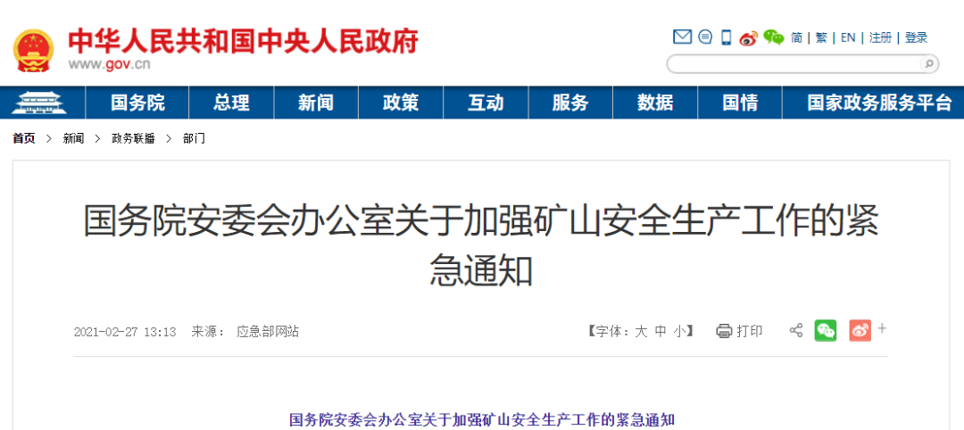  Ժί칫ҹڼǿɽȫĽ֪ͨ