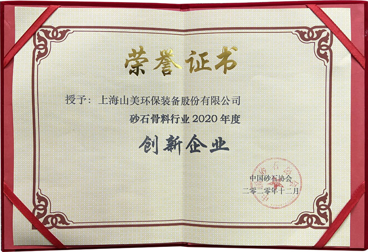 上海天博股份祝贺重庆砂石行业高质量发展研讨会圆满召开