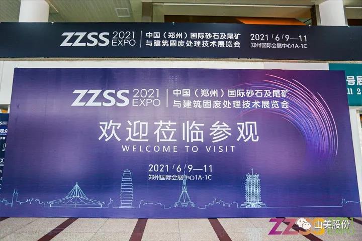 Ϻ첩ɷ2021֣ɰʯչT20չλϲӭ˷