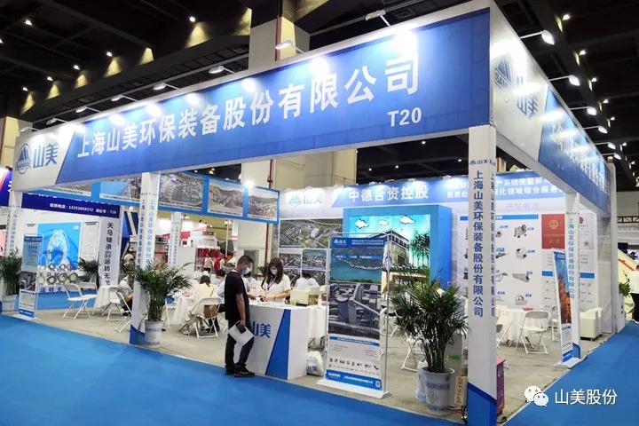 Ϻ첩ɷ2021֣ɰʯչT20չλϲӭ˷