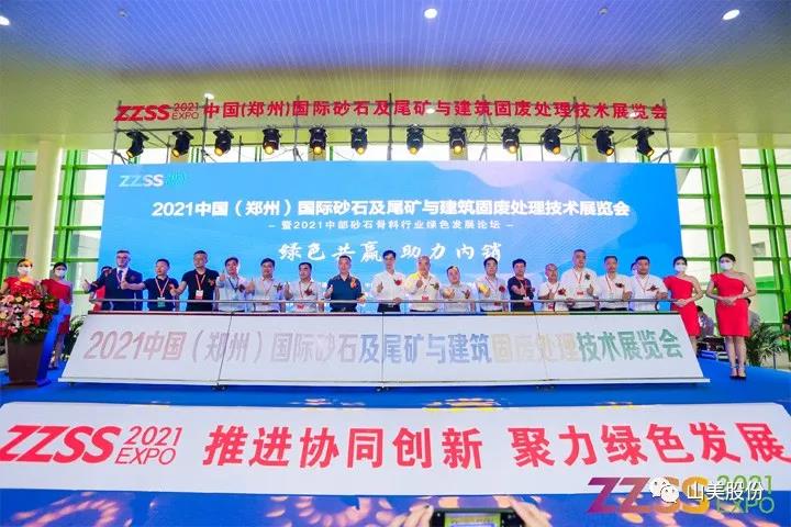 Ϻ첩ɷ2021֣ɰʯչT20չλϲӭ˷