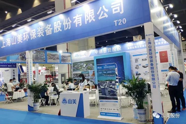 Ϻ첩ɷ2021֣ɰʯչT20չλϲӭ˷