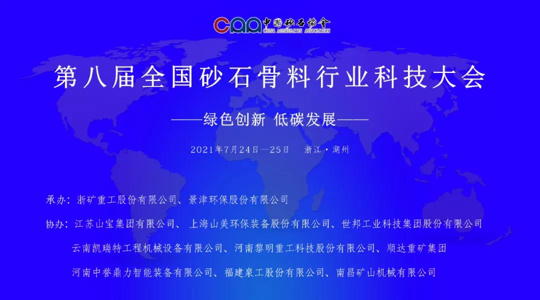 ۽ɰʯϺ첩ɷμӵڰ˽ȫɰʯҵƼ