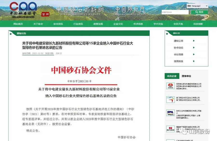 ϲѶϺ첩ɷݶҿͻɹΧйɰʯҵɫɰʯ