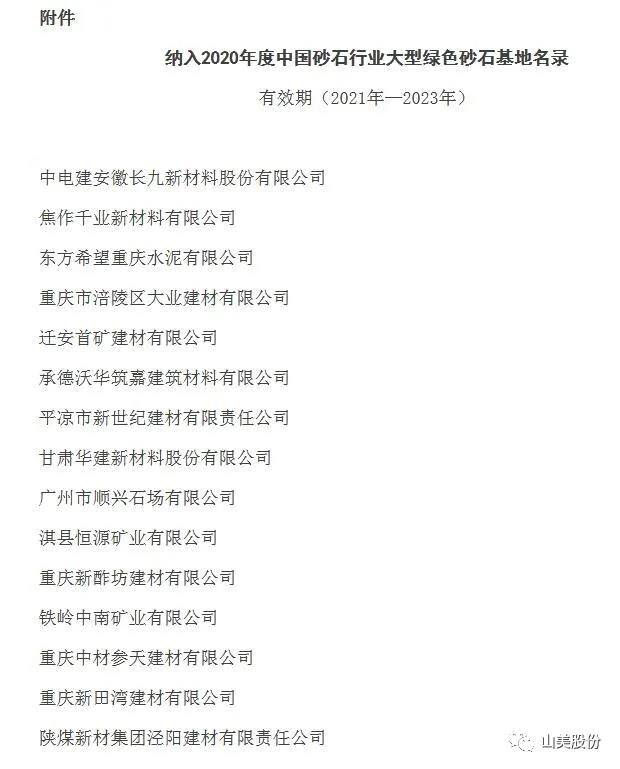 ϲѶϺ첩ɷݶҿͻɹΧйɰʯҵɫɰʯ