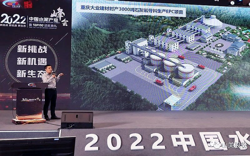 上海天博股份获评为中国水泥行业百强供应商和卓越设备供应商