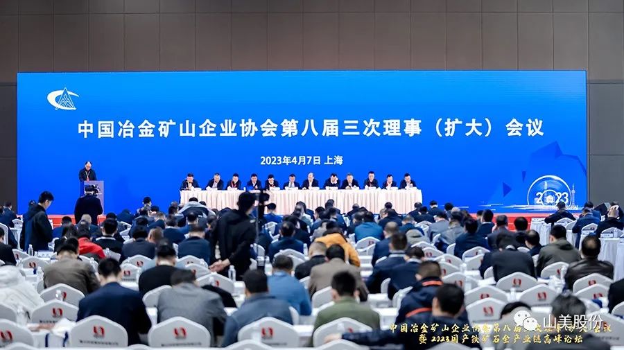 Ѷ|Ϻ첩ɷұɽʢ--2023ʯȫҵ߷̳