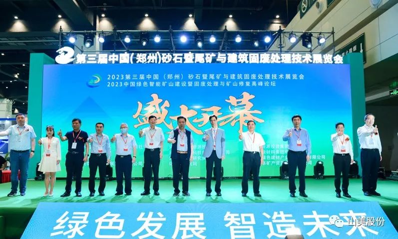 չ2023֣ɰʯչϺ첩ɷǿ