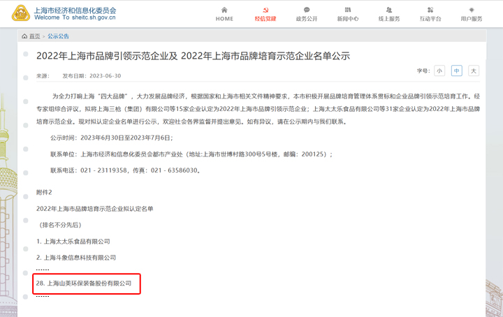 ذϺ첩ɷٻ2022ϺƷʾҵ