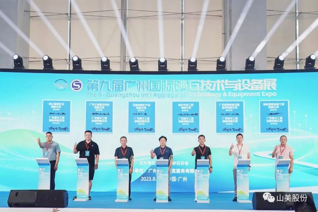 Ϻ첩ɷݾھŽݹɰʯ豸չ