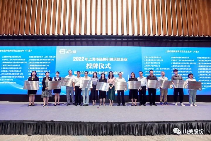 ϲѶ | Ϻ첩ɷٻ2022ϺƷʾҵ