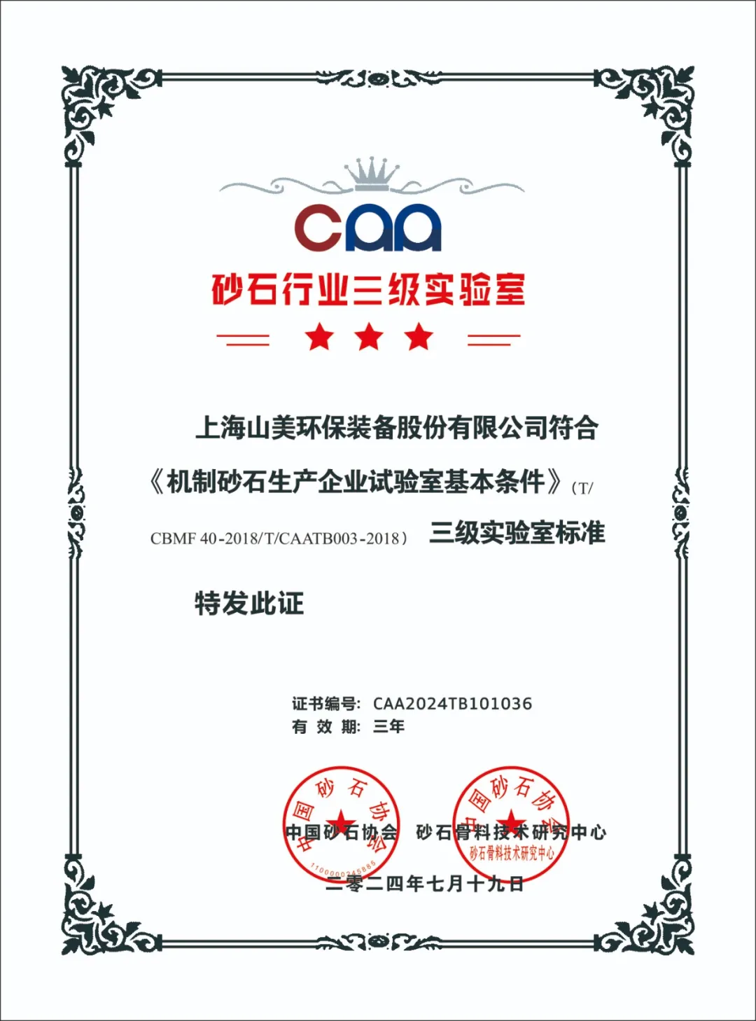 ·ܽ ƶϣϺ첩ɷ2024ȴ¼