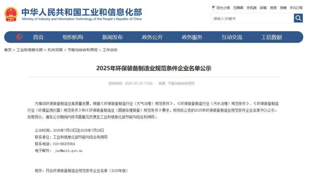 Ϻ첩ɷٵǡ2025껷װҵ淶ҵ--Դ¼̷ϴװչ