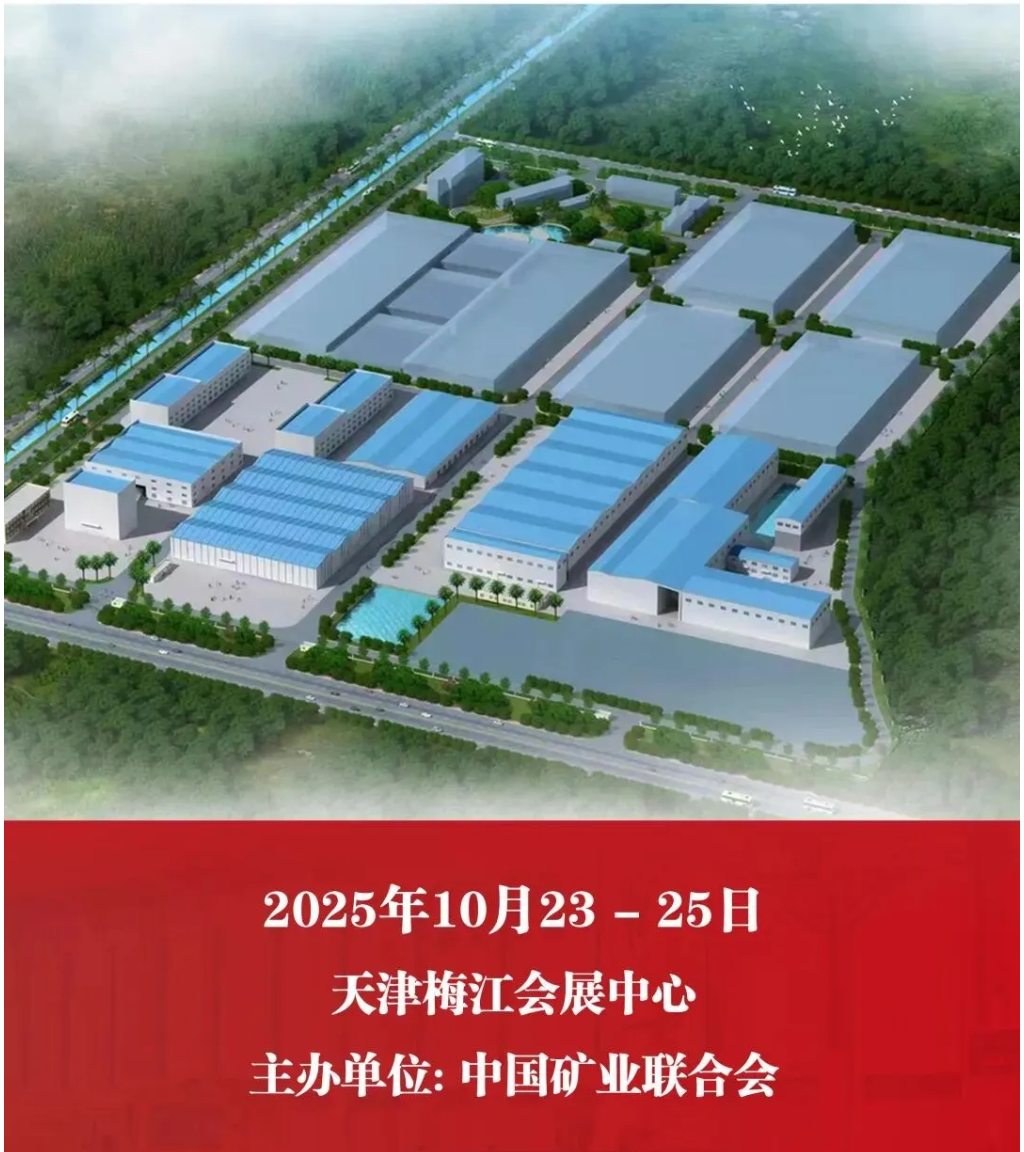 ι롿첩װμ2025ڶʮ߽죩йʿҵ